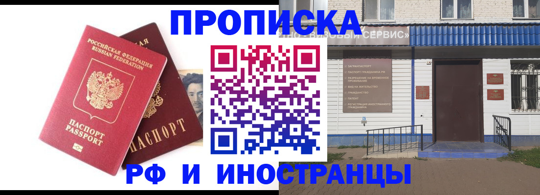 прописка для школы в Осташкове