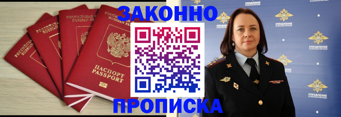 временная регистрация поиск в Осташкове