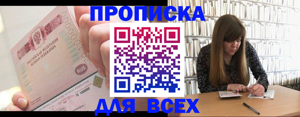 временная регистрация гарантия в Осташкове